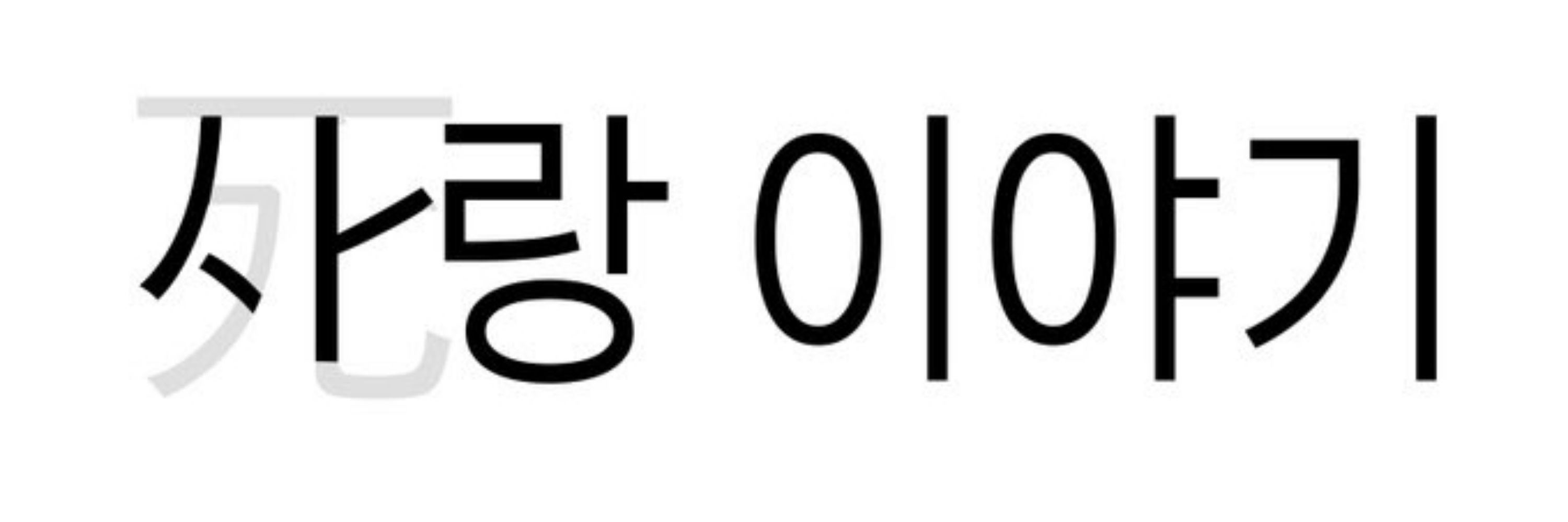 안드로