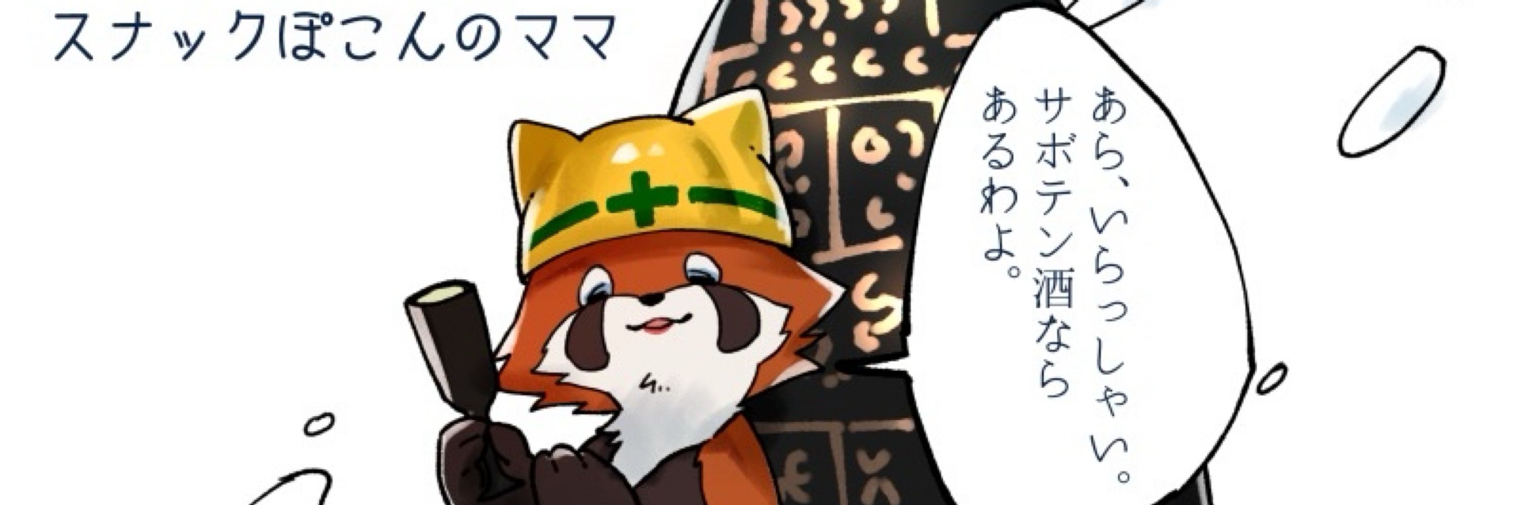 ぽこん
