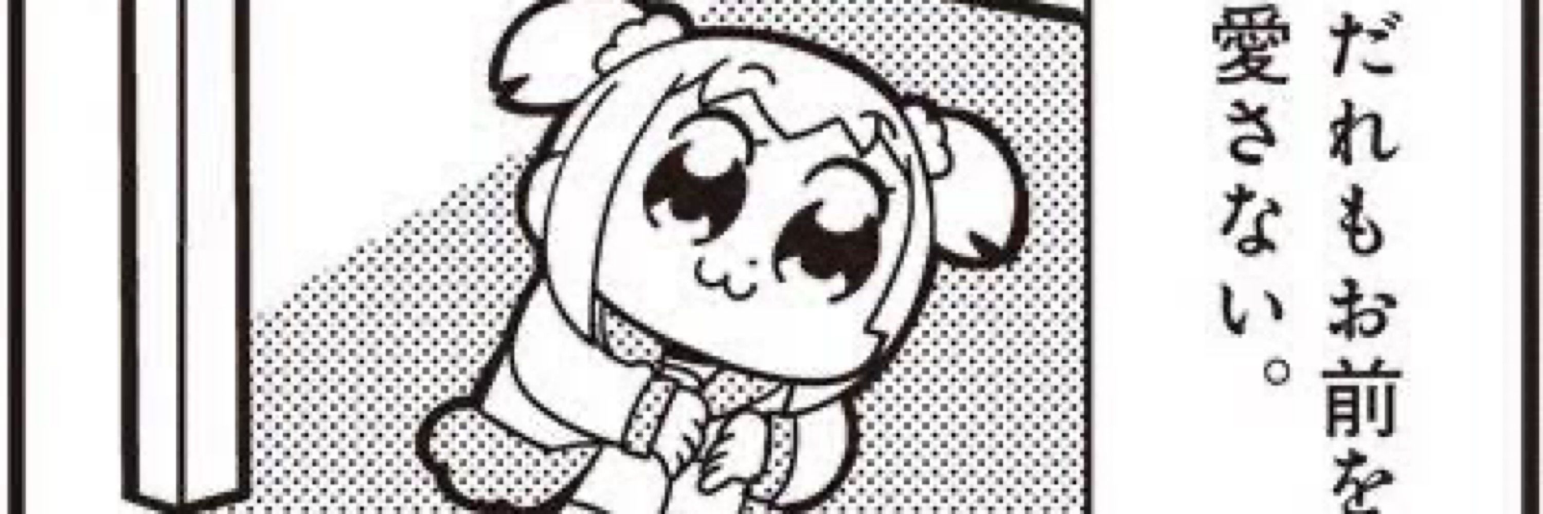 た　なか