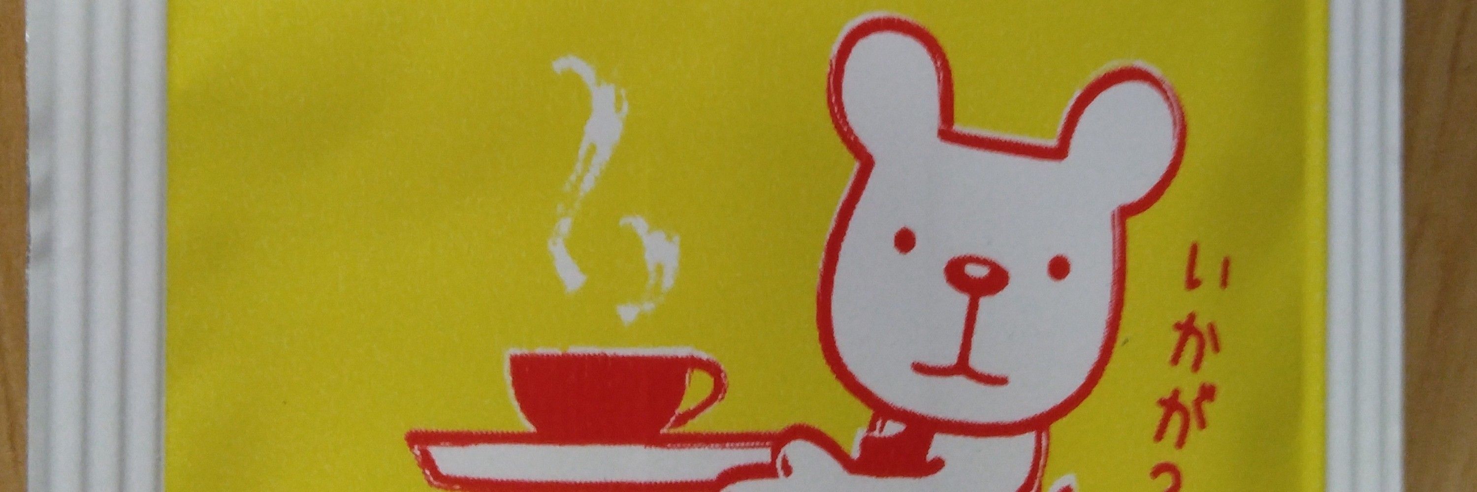 Yellow Face