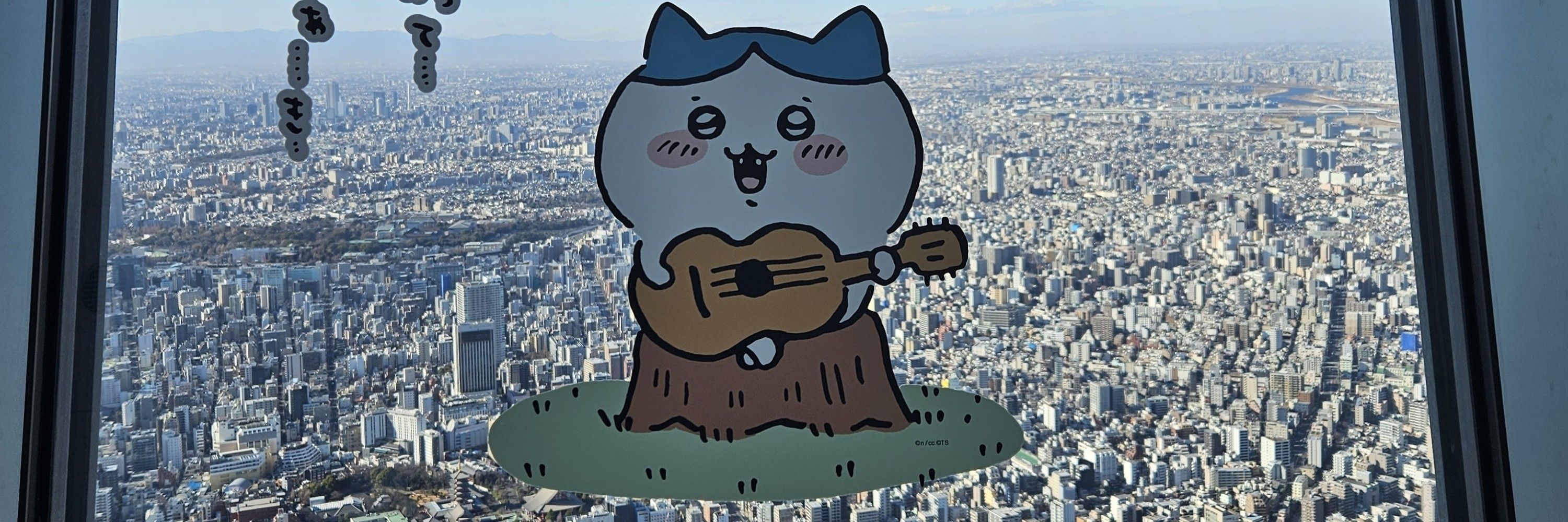 モンチャン