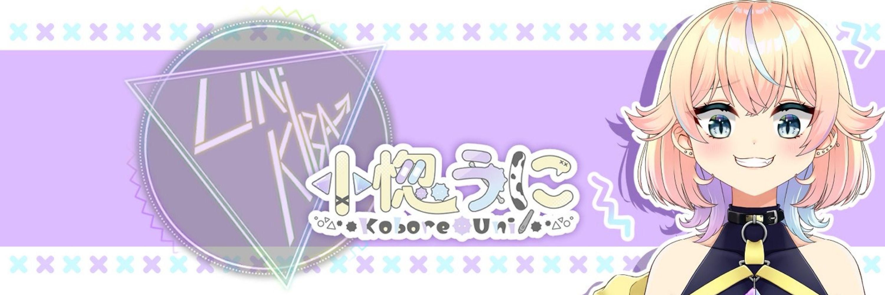 小惚うに✹新人Vtuber