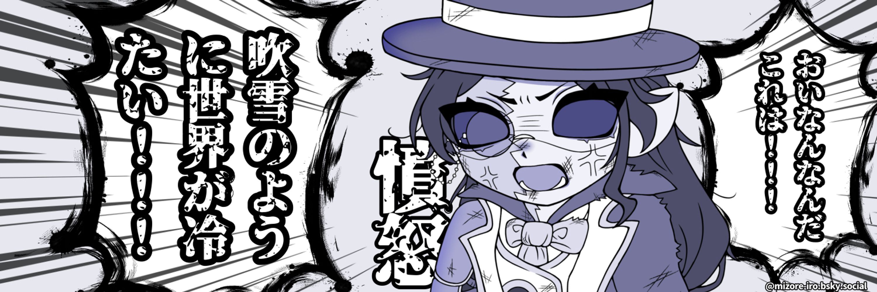 みぞれいろ