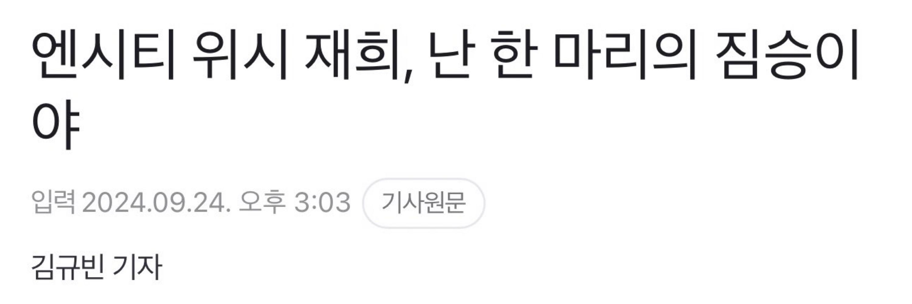째