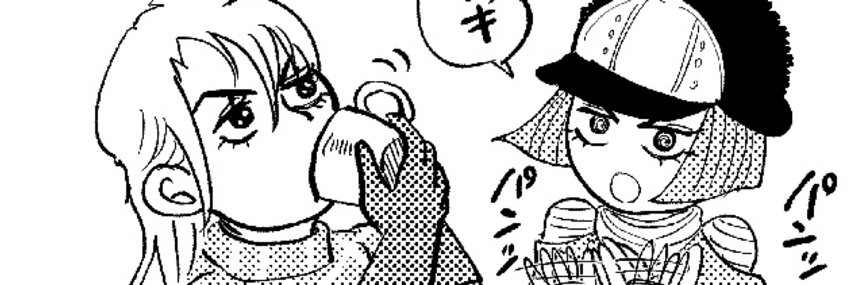 なふなふ