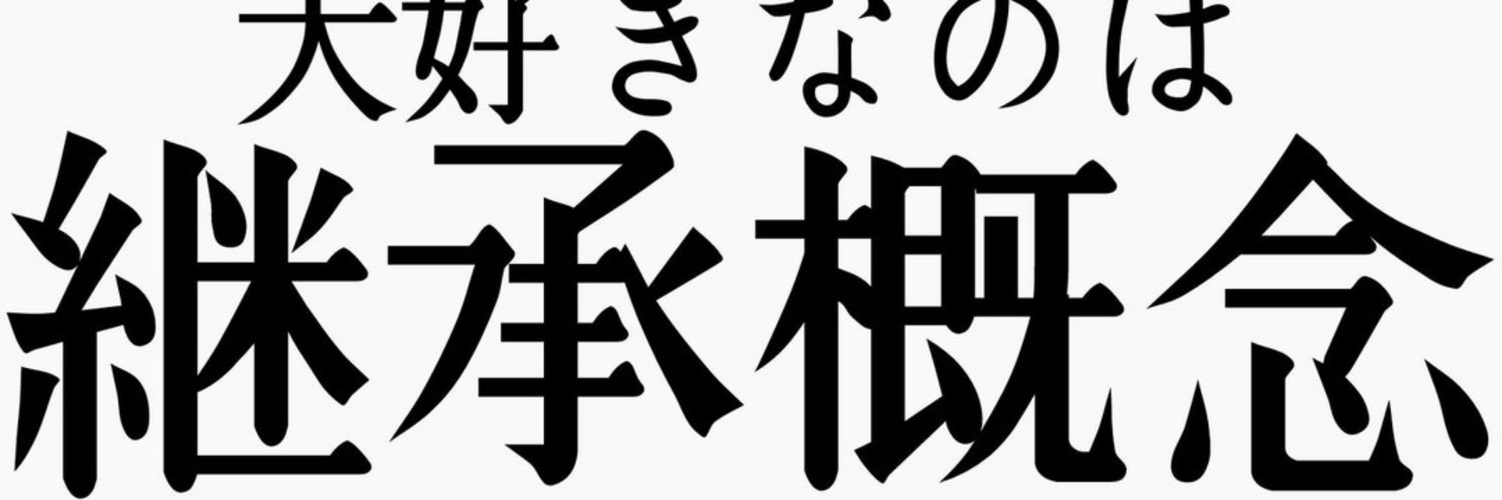 とけいのはり