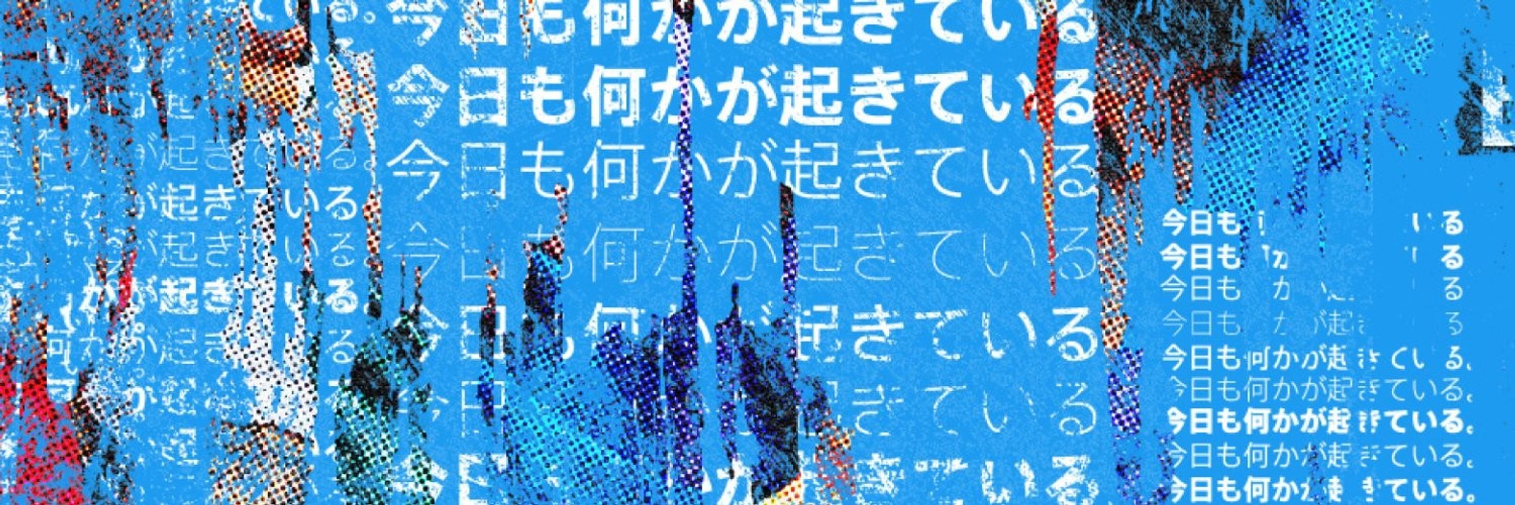 Twitter Japan