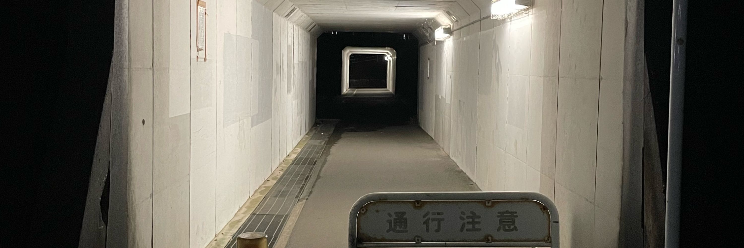 穢