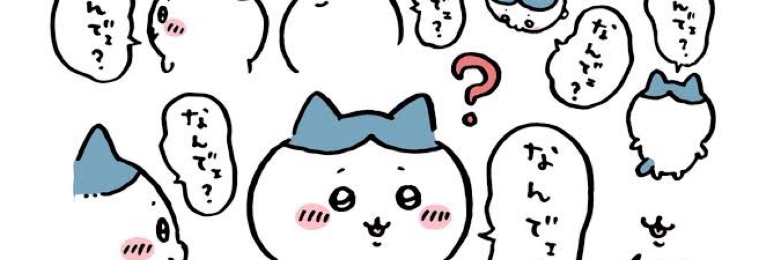 なり