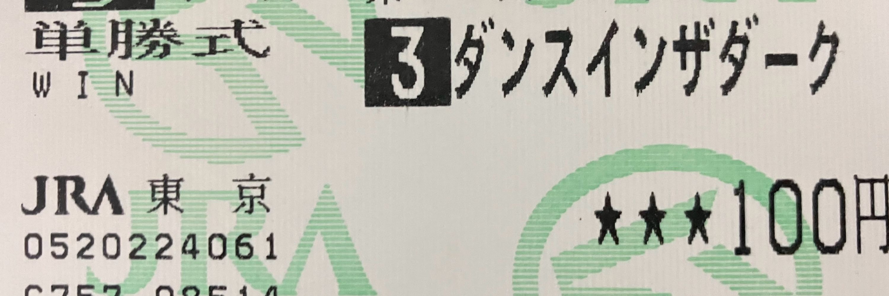 いま
