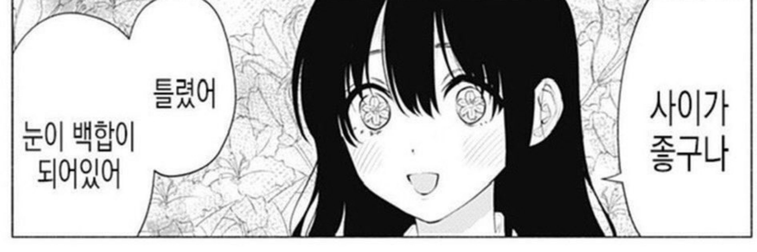 트친소 졔