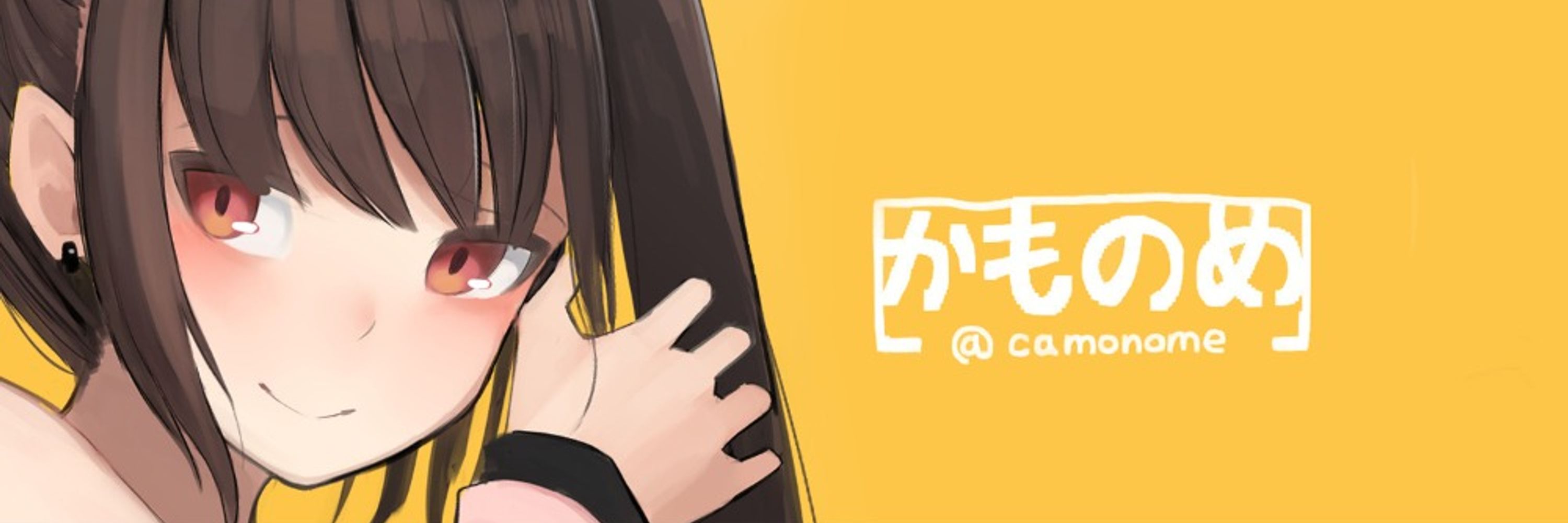 かものめ