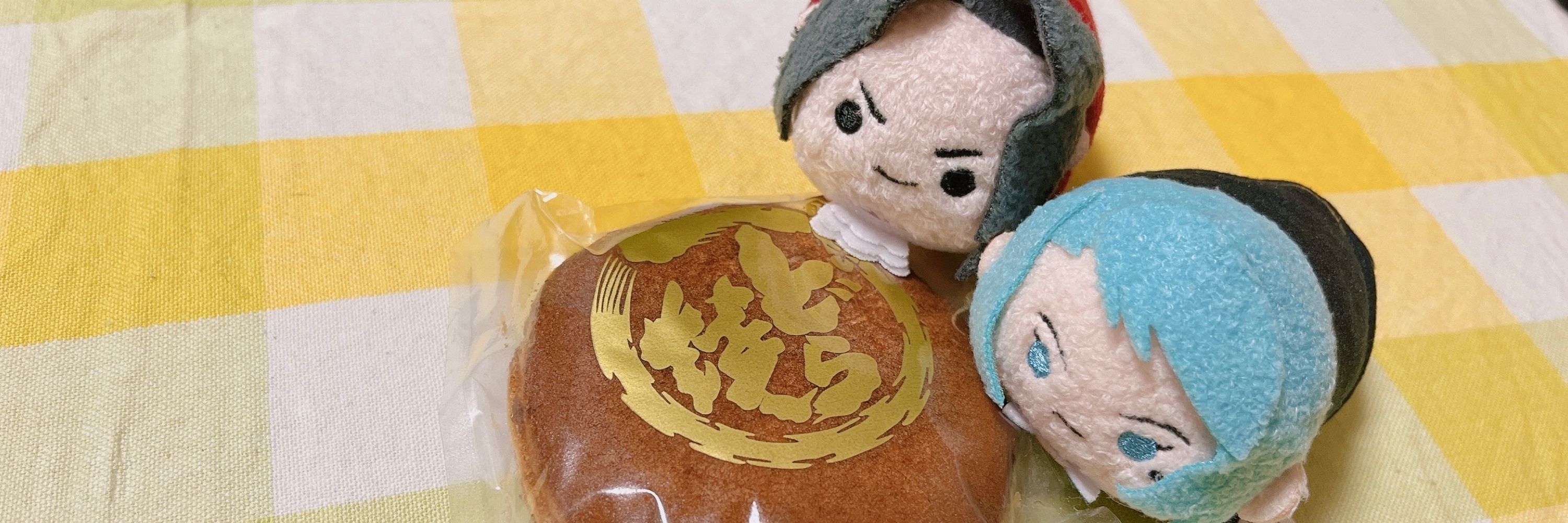 🥟