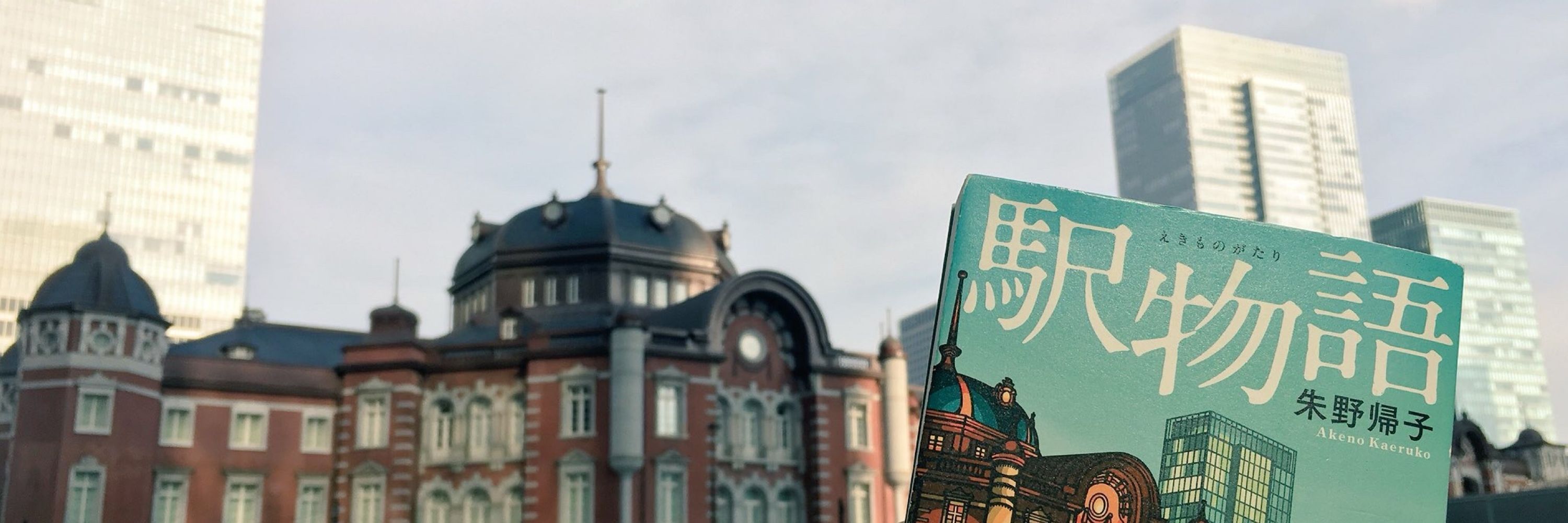 結花