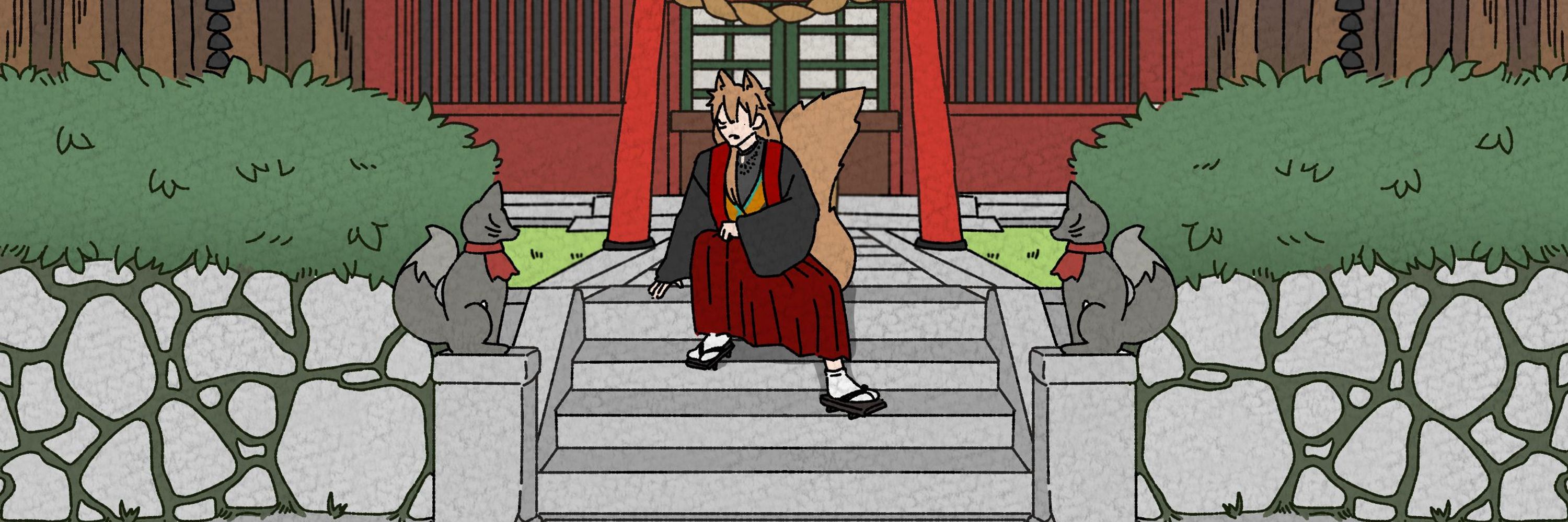 らい