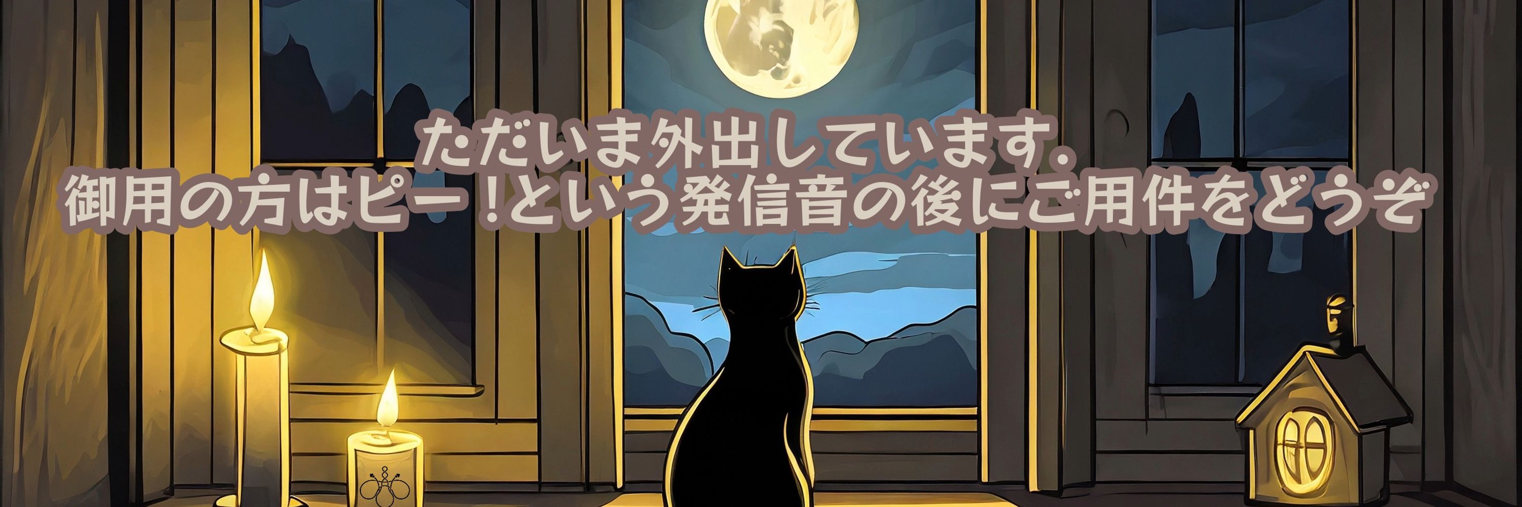 助六