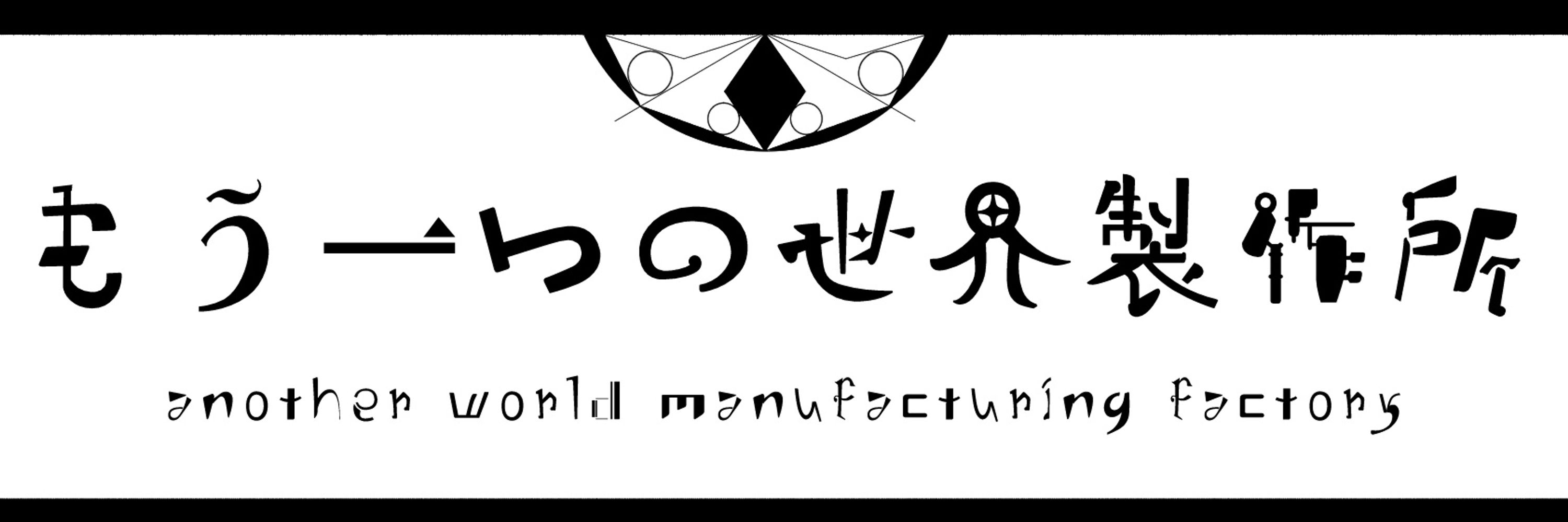 げんりゅう
