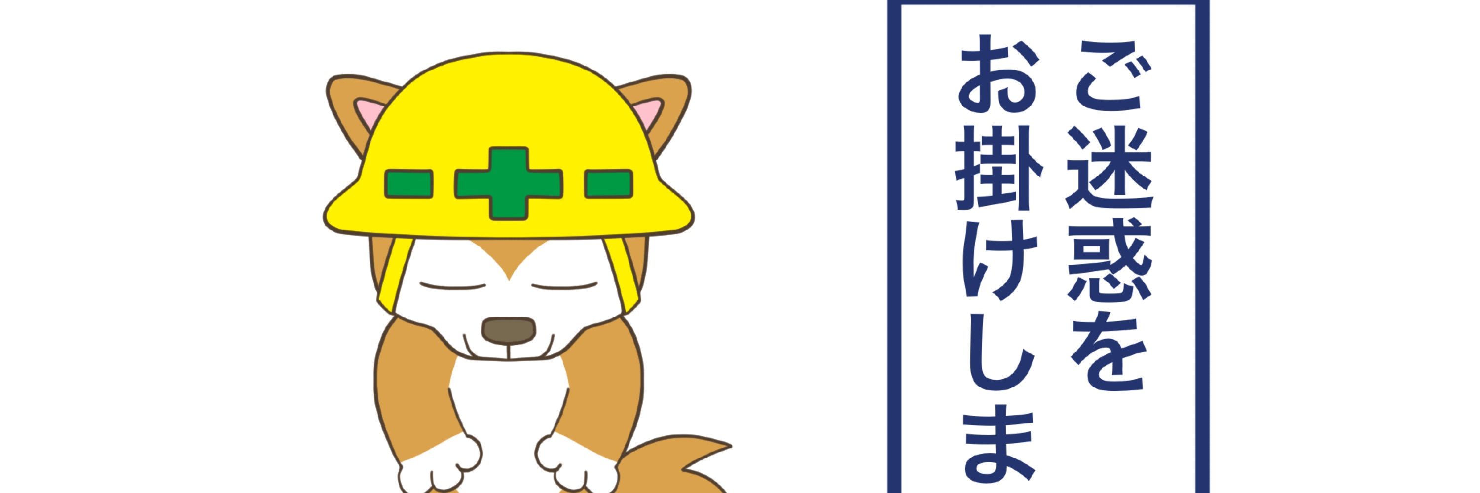 わんてょん(建設予定地)