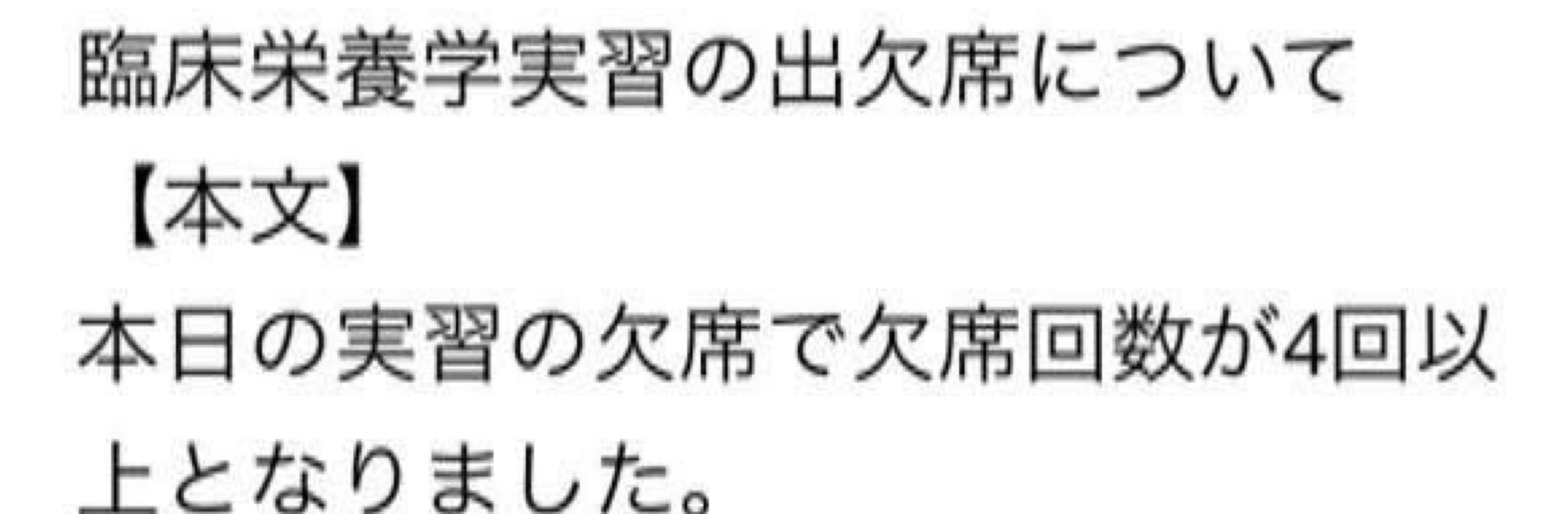 食事記録