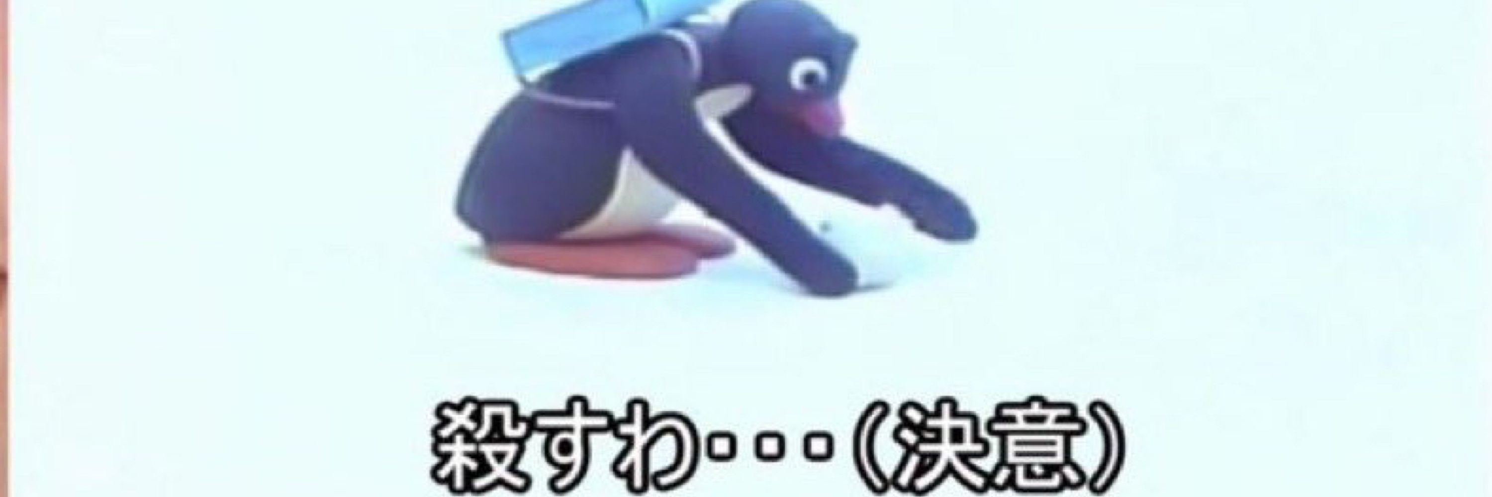 ワオ