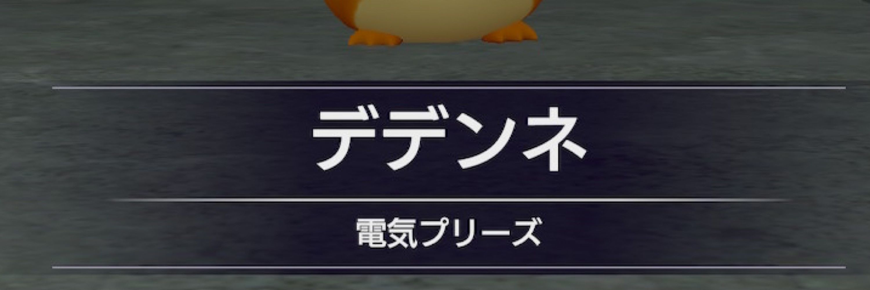 とーるし