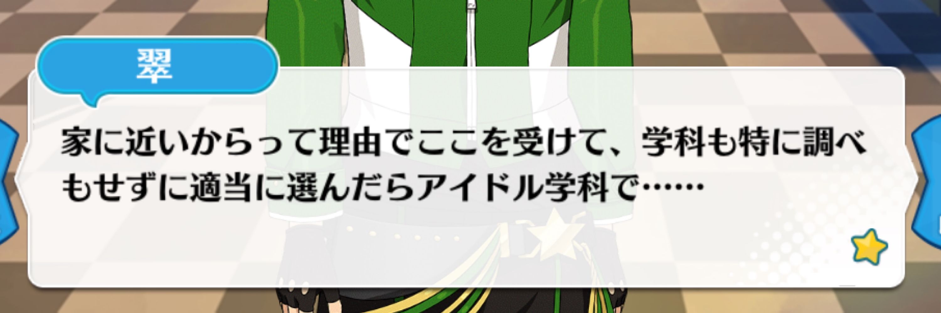 しの