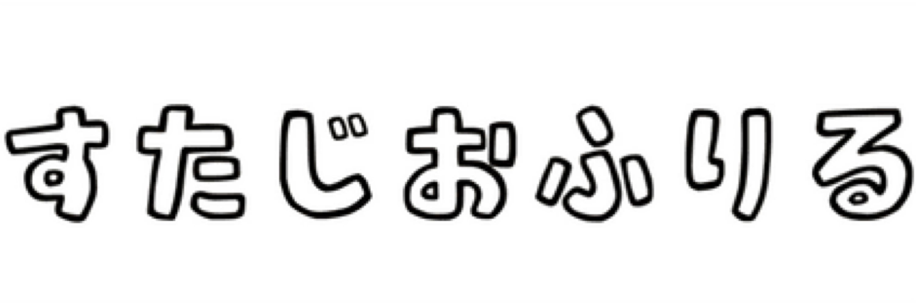 くらき