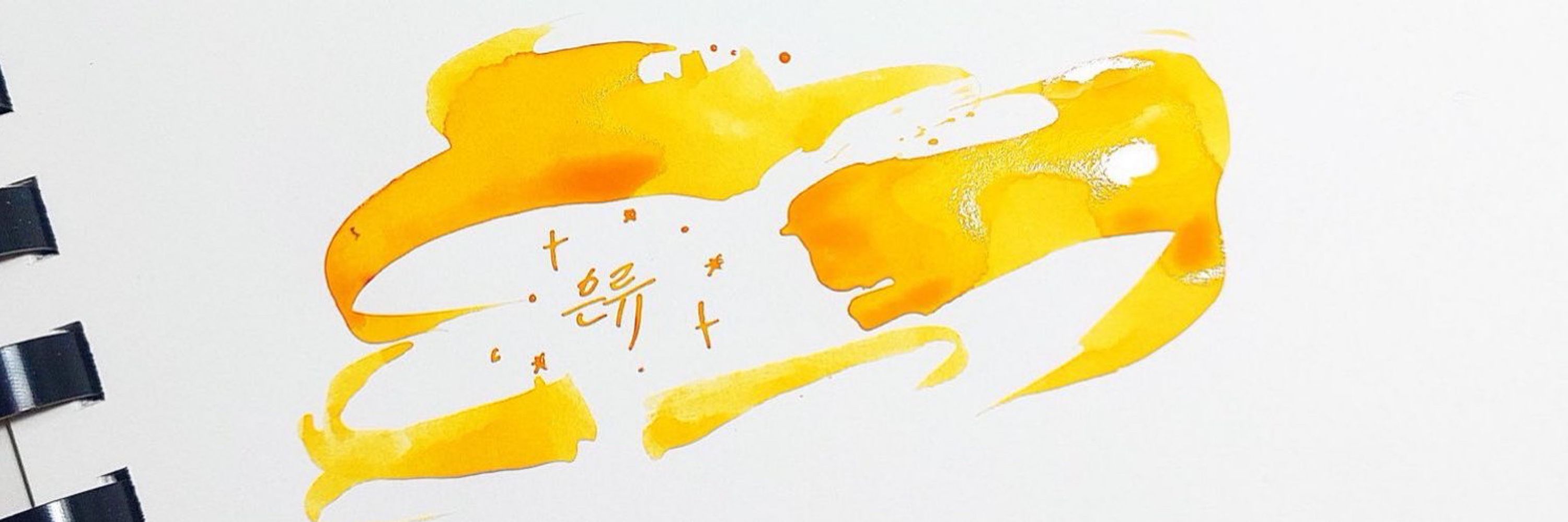 은류