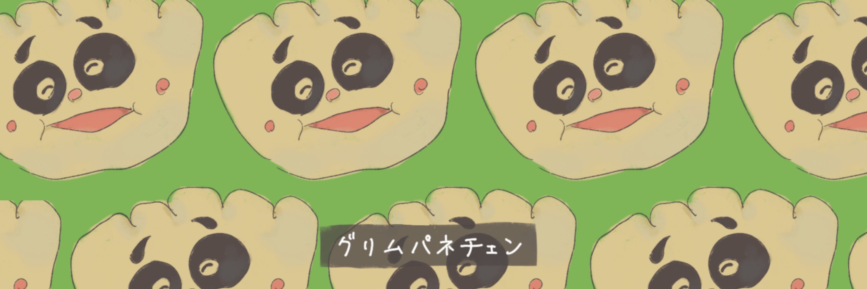 やまいも