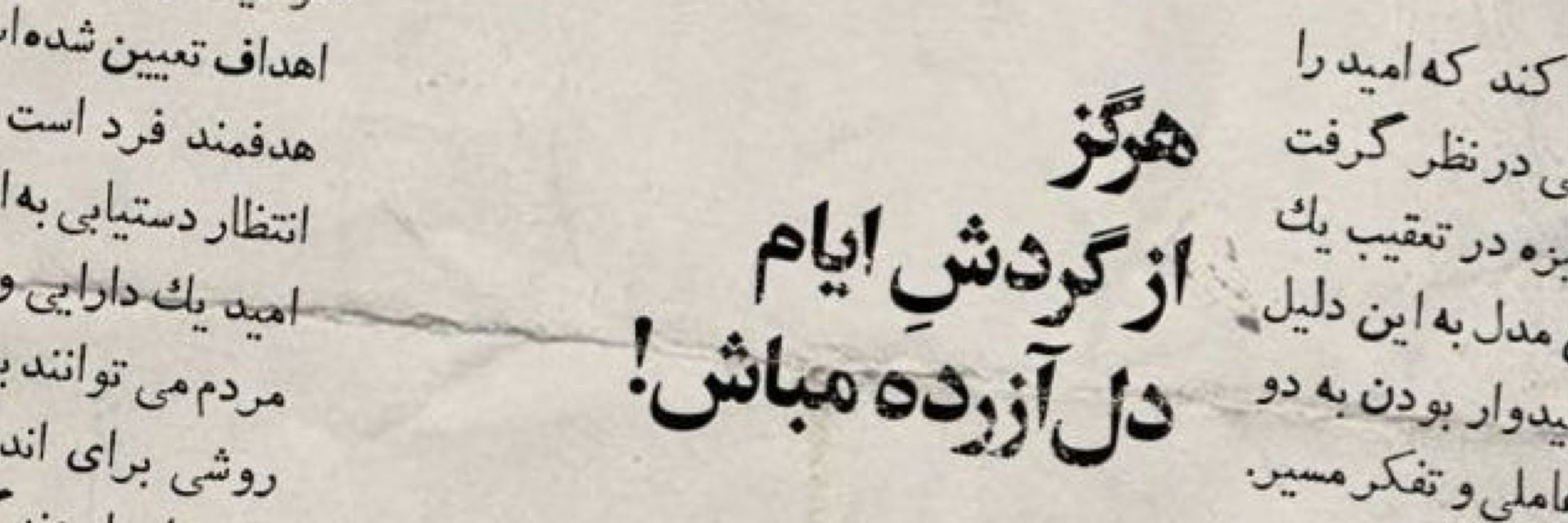 عارمانتون