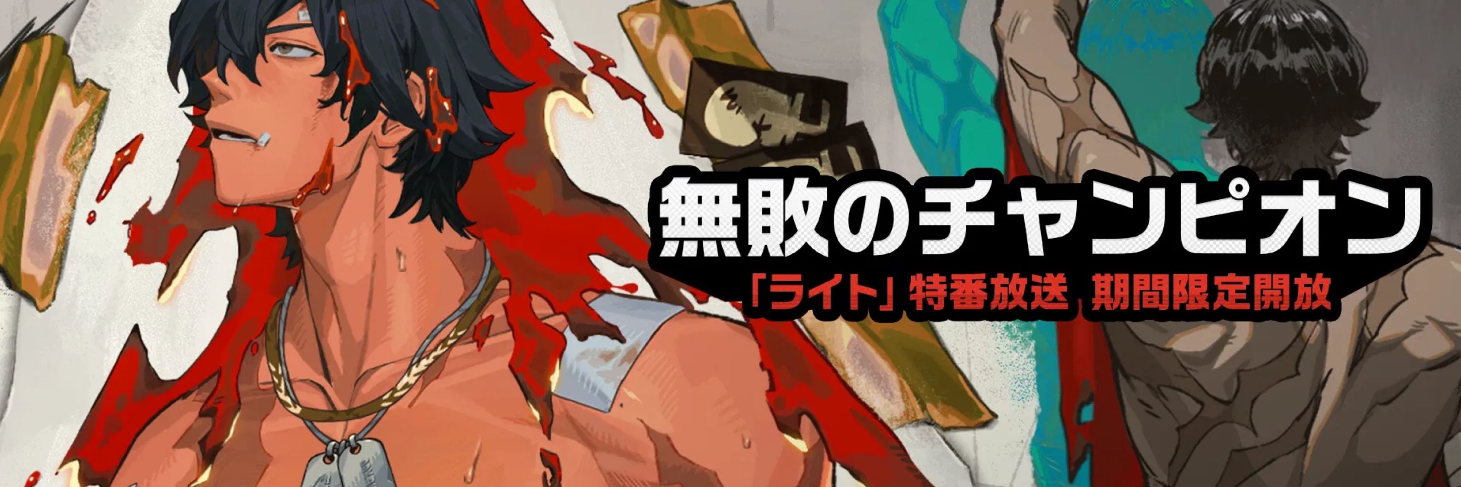 守守