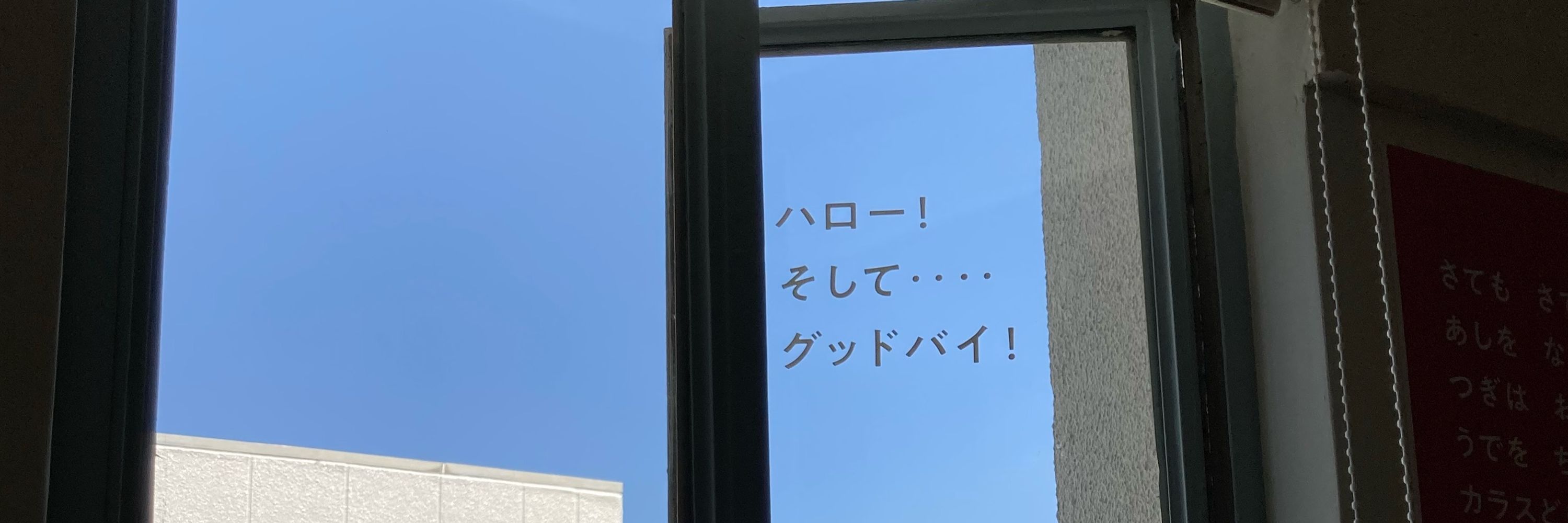 はりのむしろ