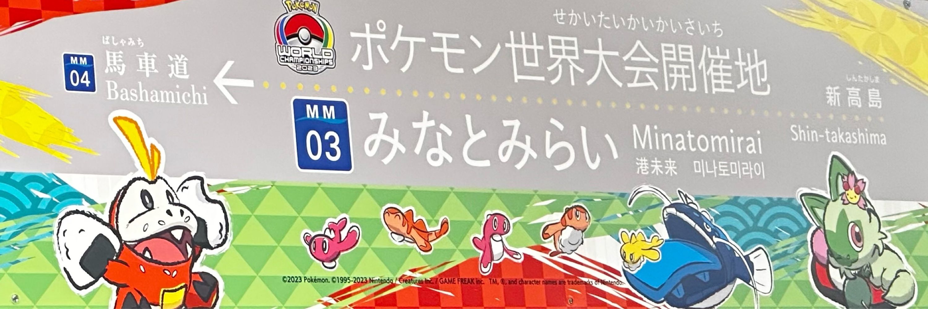 チェルシー