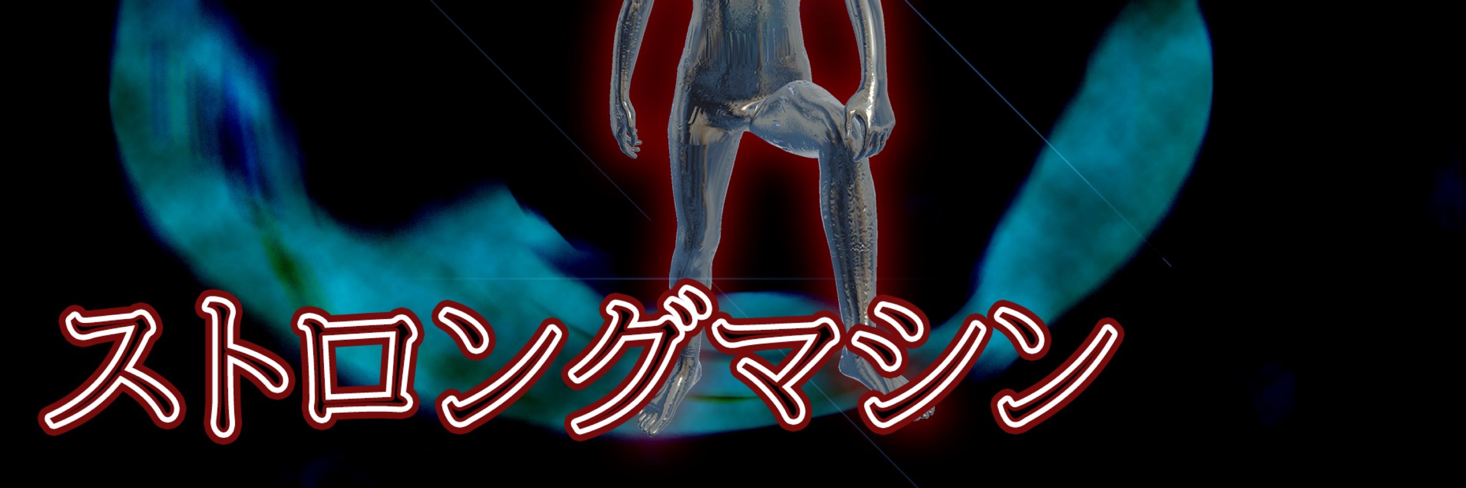 アカイユ