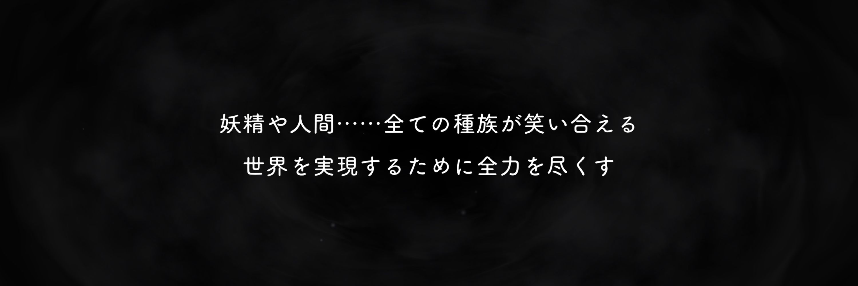 nao