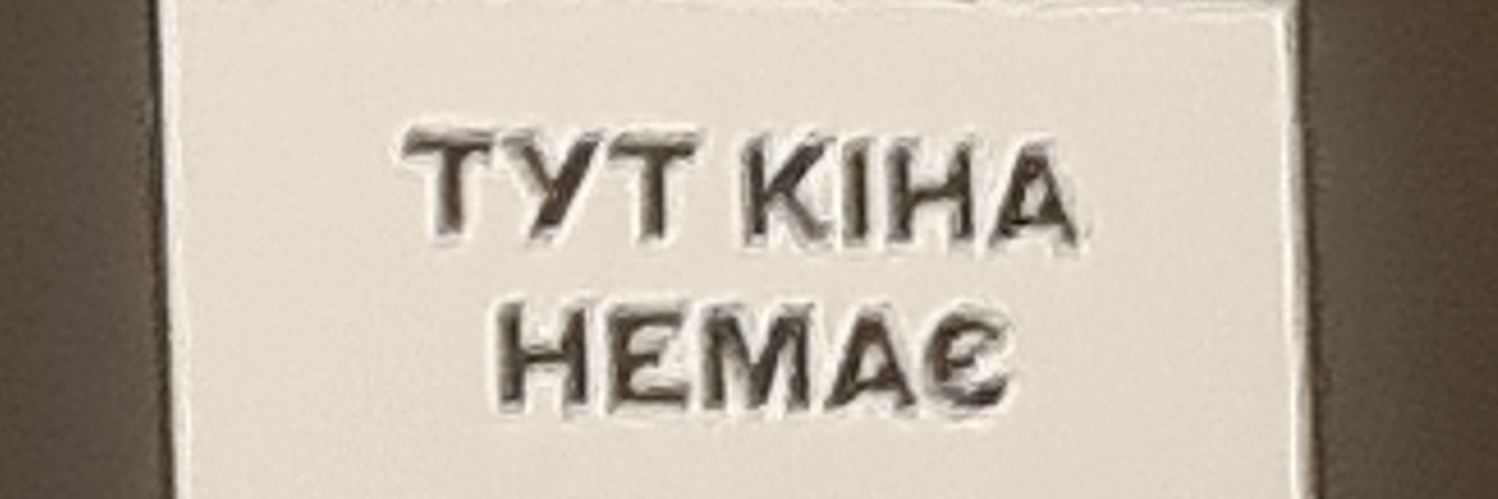 Nata🇺🇦