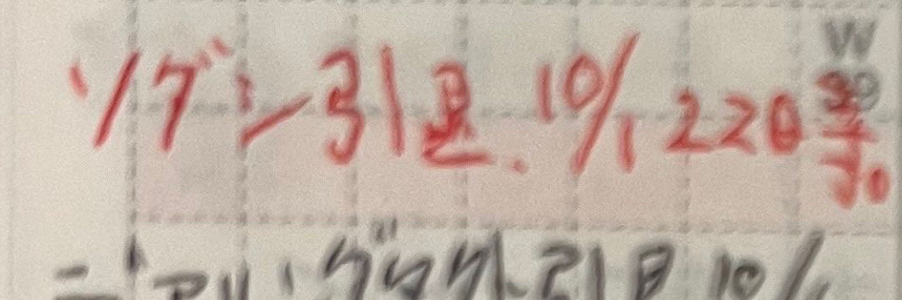 葛