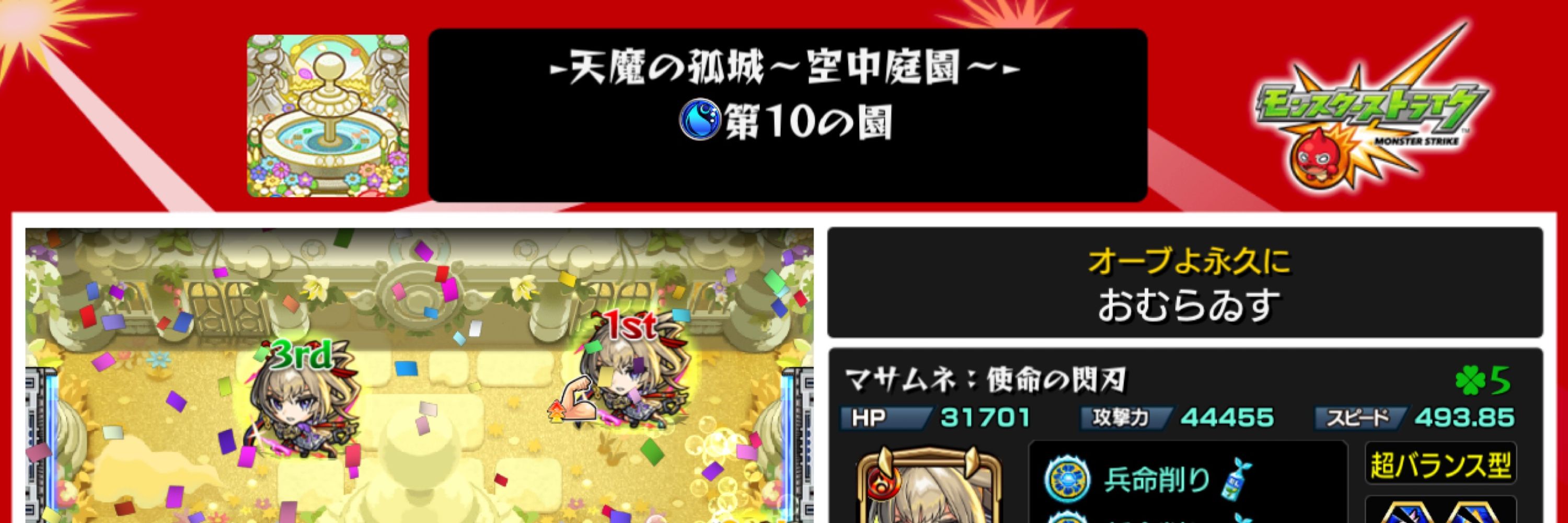 おむらゐす