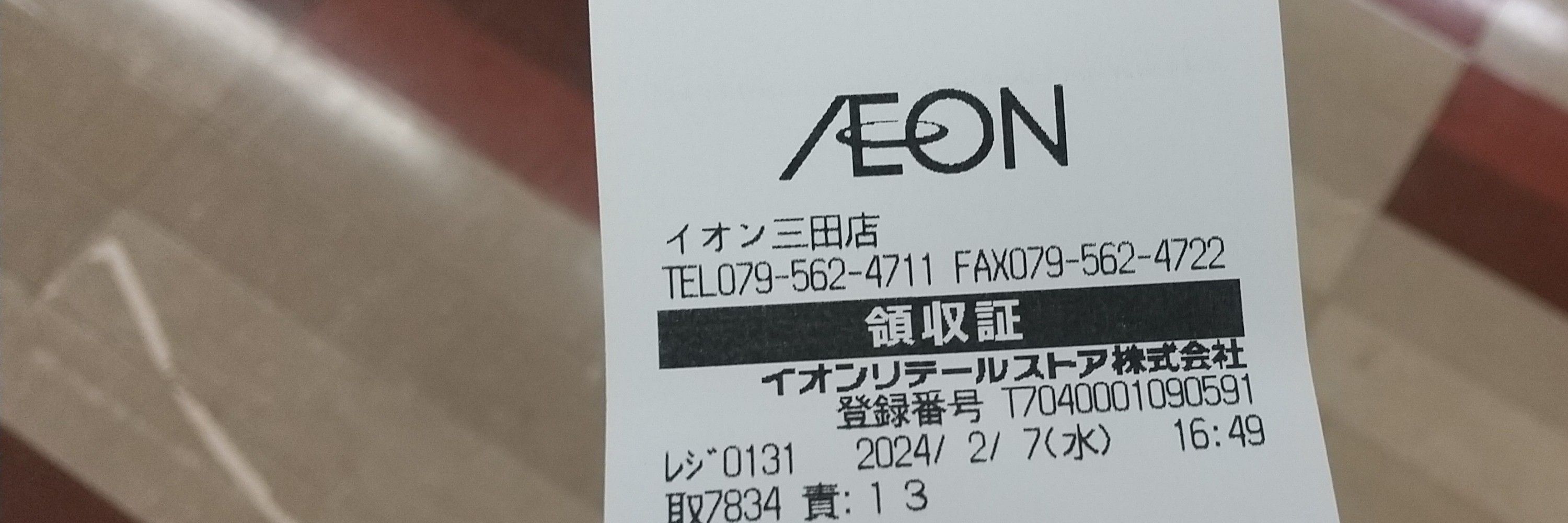 久世橋南詰