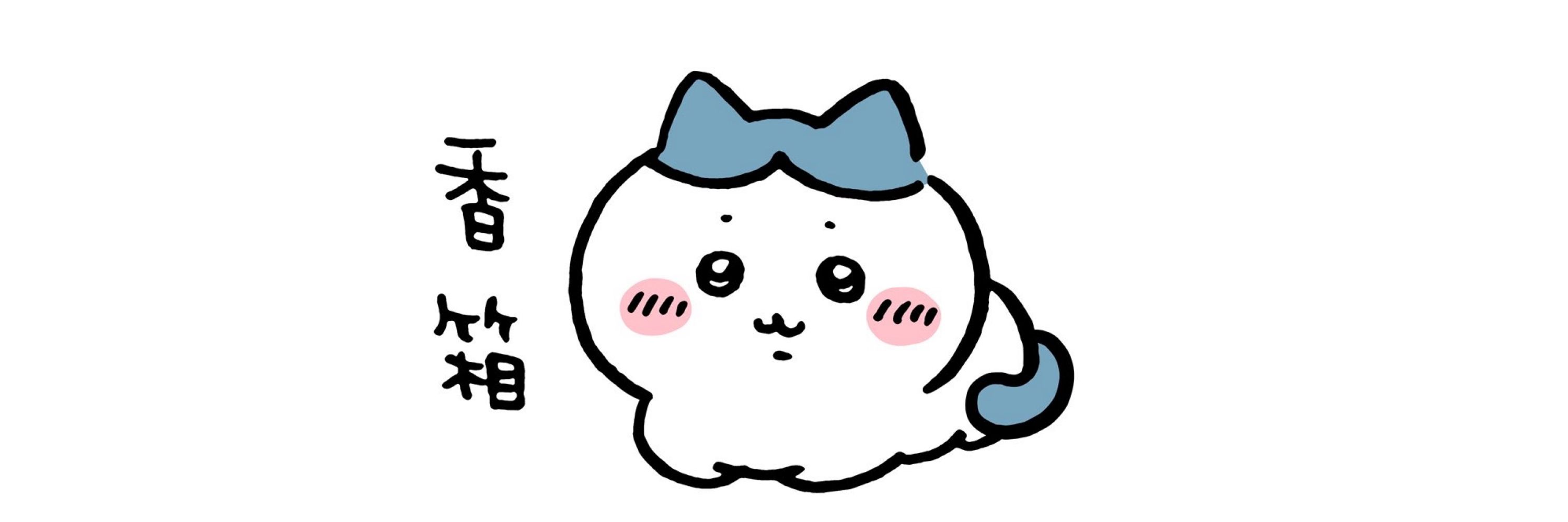 てんか