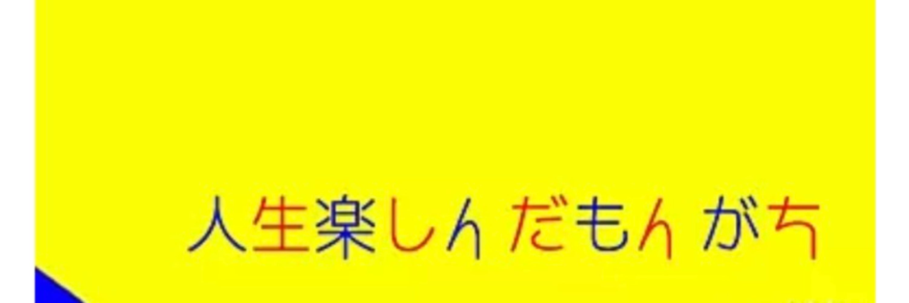 よしぞー