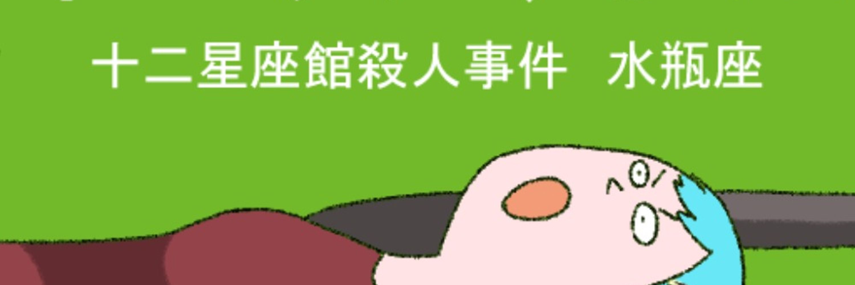 ※ま