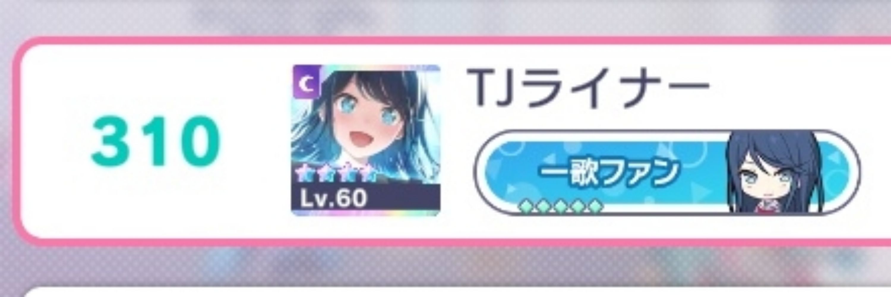 Fライナー快速急行