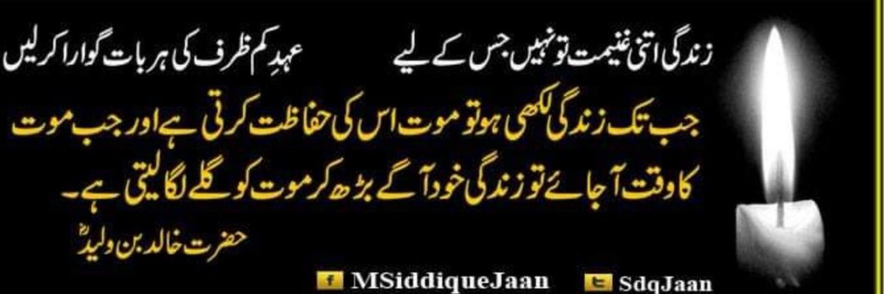 Siddique Jan