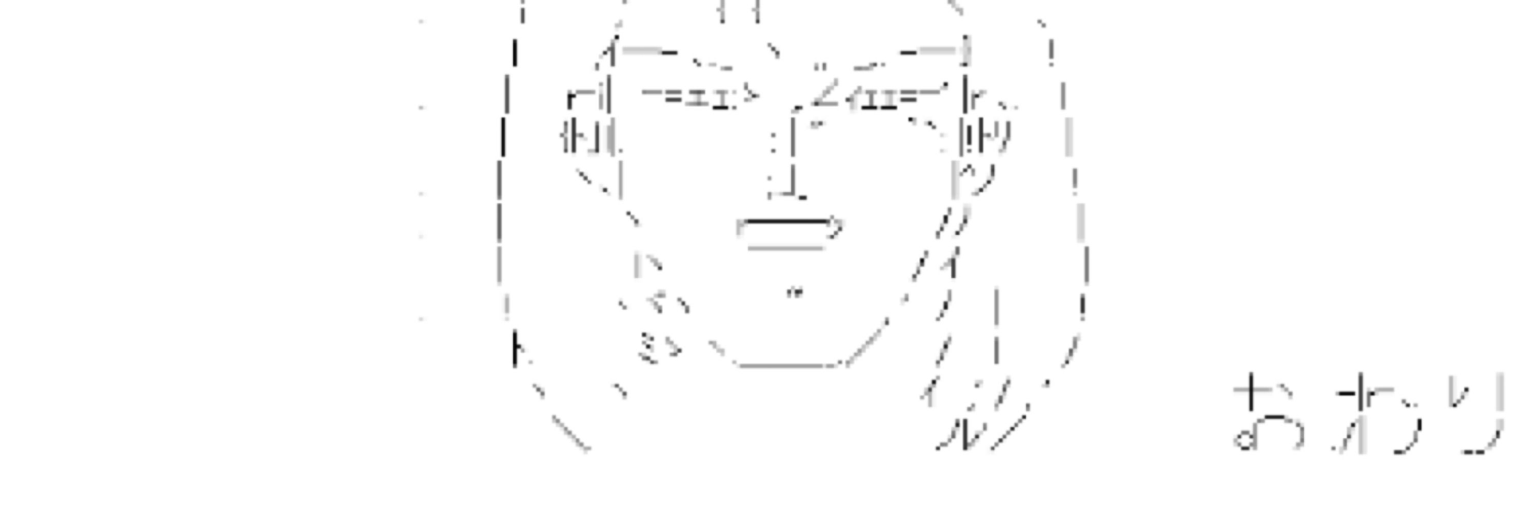 和田たけあき
