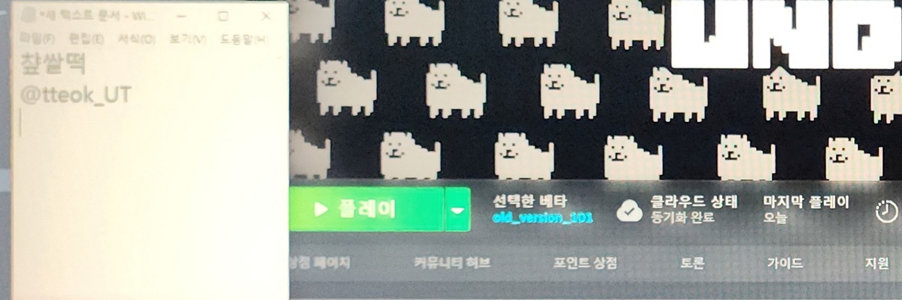 챺쌀떡