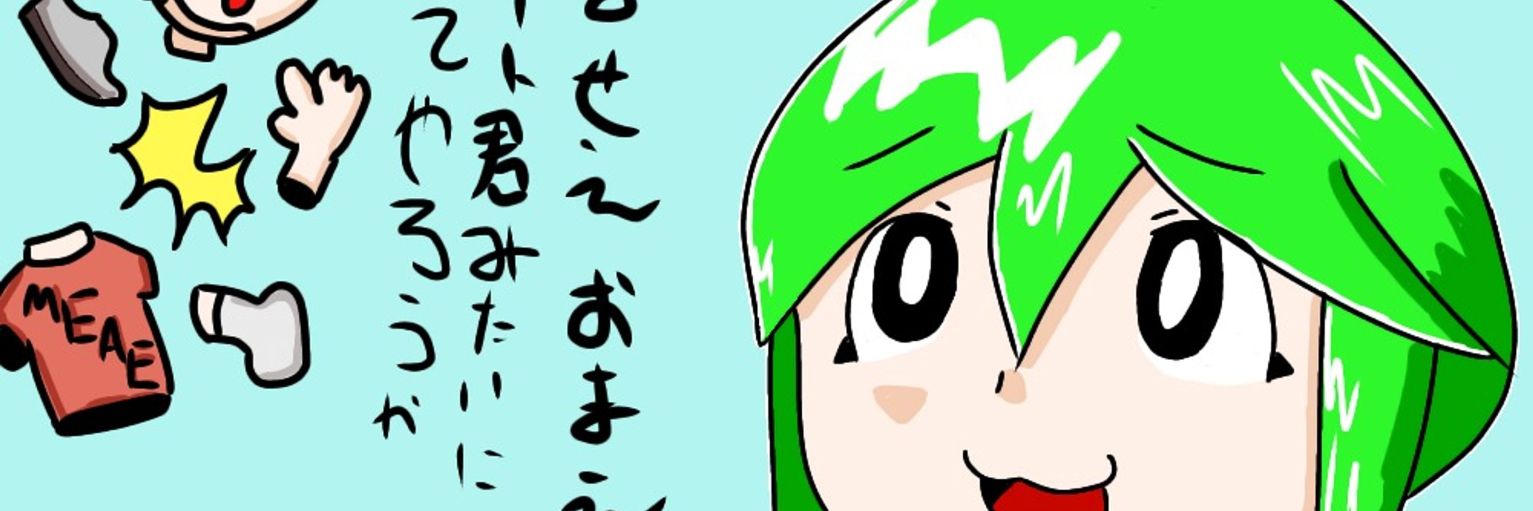 へびキチ