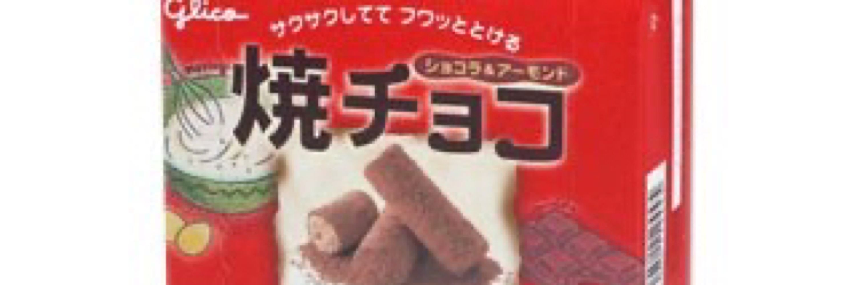 もぐもぐ