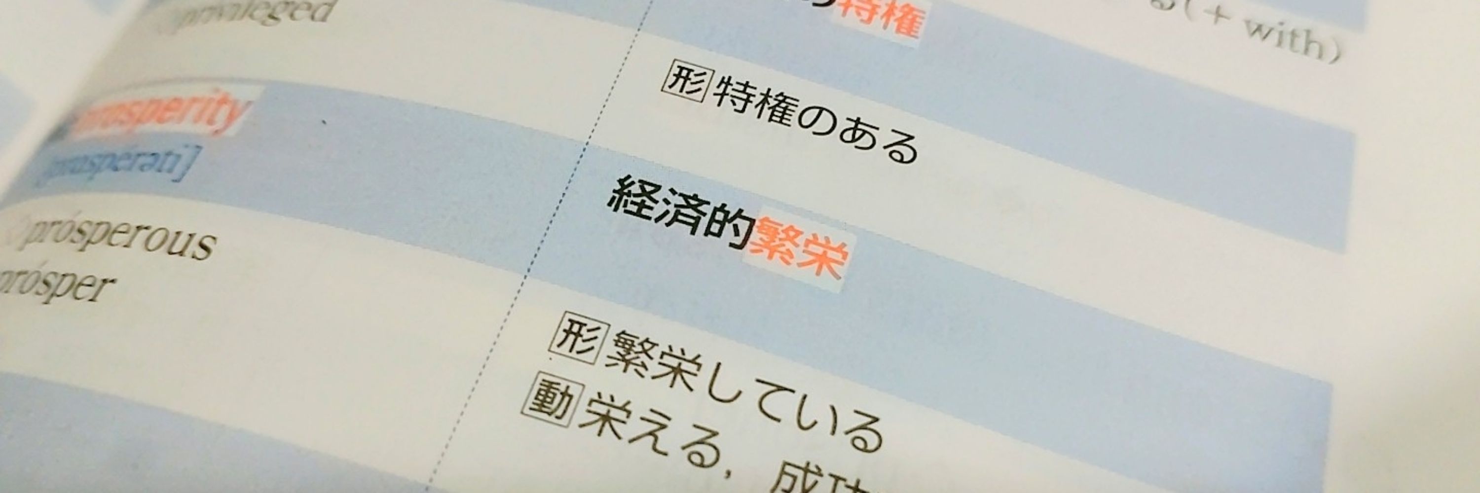 繁栄