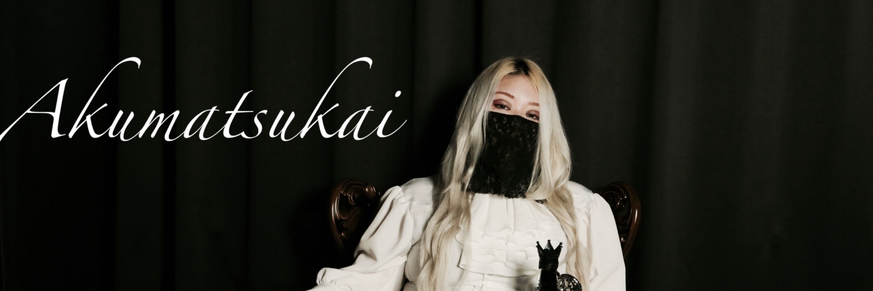 Akumatsukai◆悪魔使い